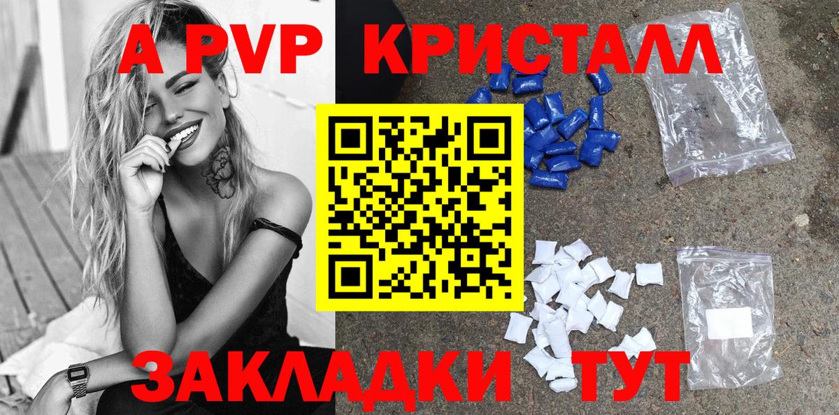 APVP кристаллы  цены наркотик  APVP СК КРИС  Вход с VPN  А ПВП  Баксан  Alpha PVP крисы CK 