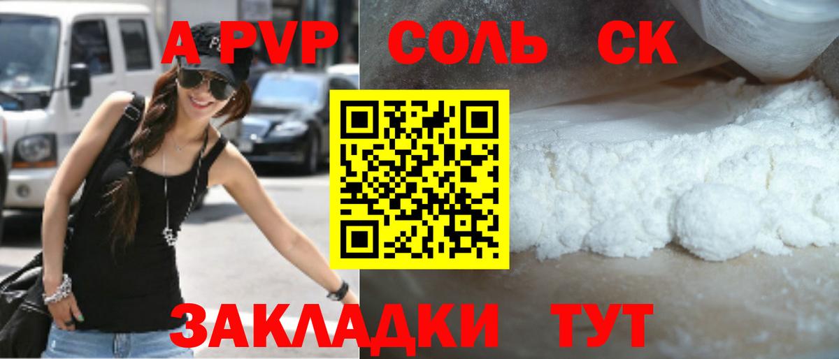 Alfa_PVP VHQ Баксан