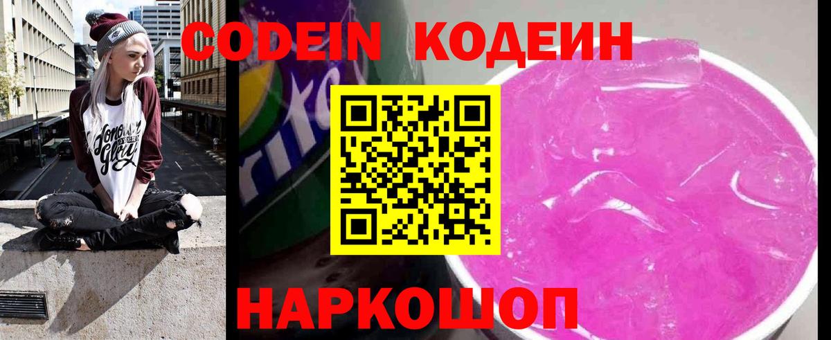 Баксан  Кодеиновый сироп Lean напиток Lean (лин)  Вход с VPN 