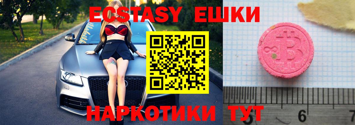 Баксан  Ecstasy Punisher  Ecstasy XTC  Вход с VPN 
