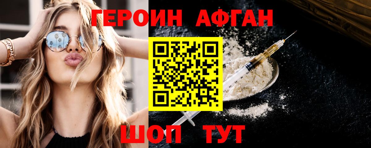 Баксан  ГЕРОИН белый  Вход с VPN 