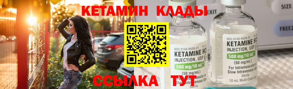 Кетамин ketamine  КЕТАМИН ketamine  Вход с VPN  Баксан 