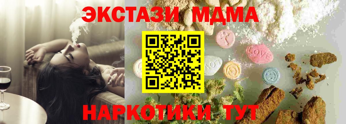 МДМА молли  MDMA VHQ  Вход с VPN  МДМА  Баксан 
