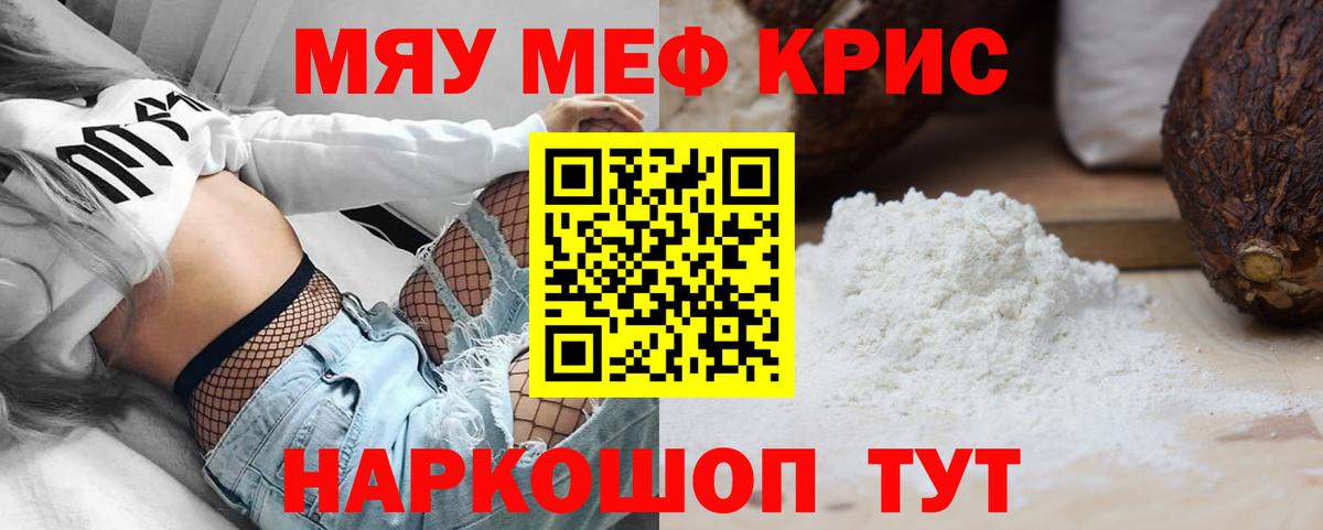 Меф Баксан