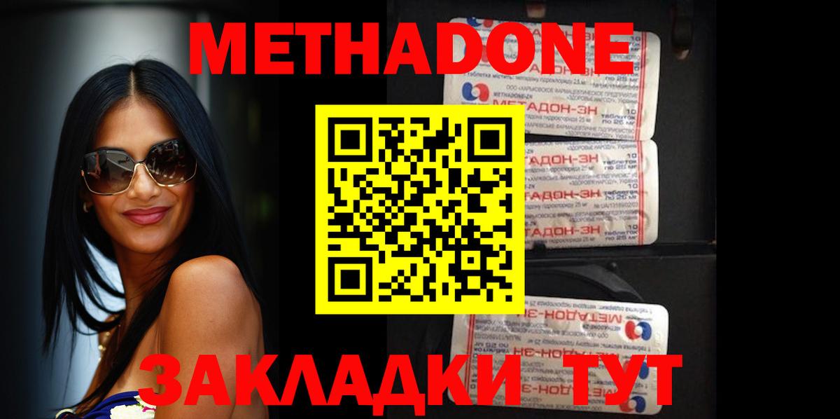 Баксан  Метадон белоснежный  МЕТАДОН methadone  Вход с VPN 