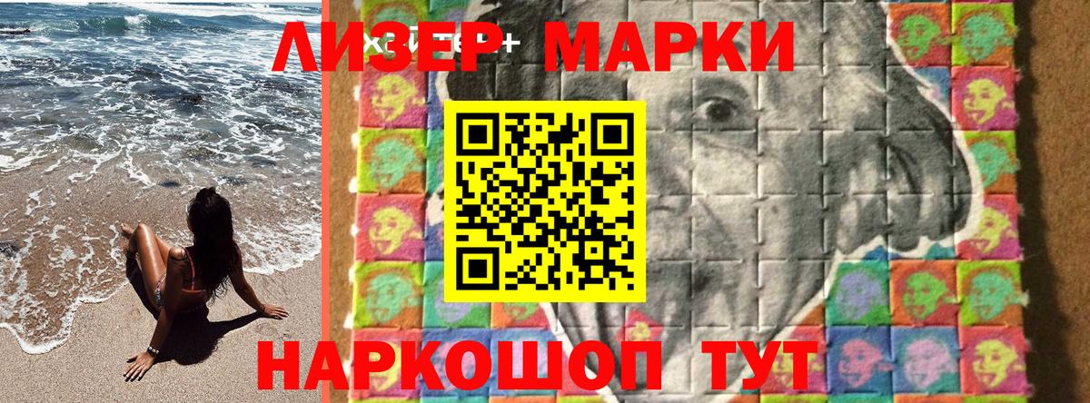 Марки 25I-NBOMe 1,5мг  Марки 25I-NBOMe 1,5мг  Баксан  Вход с VPN 