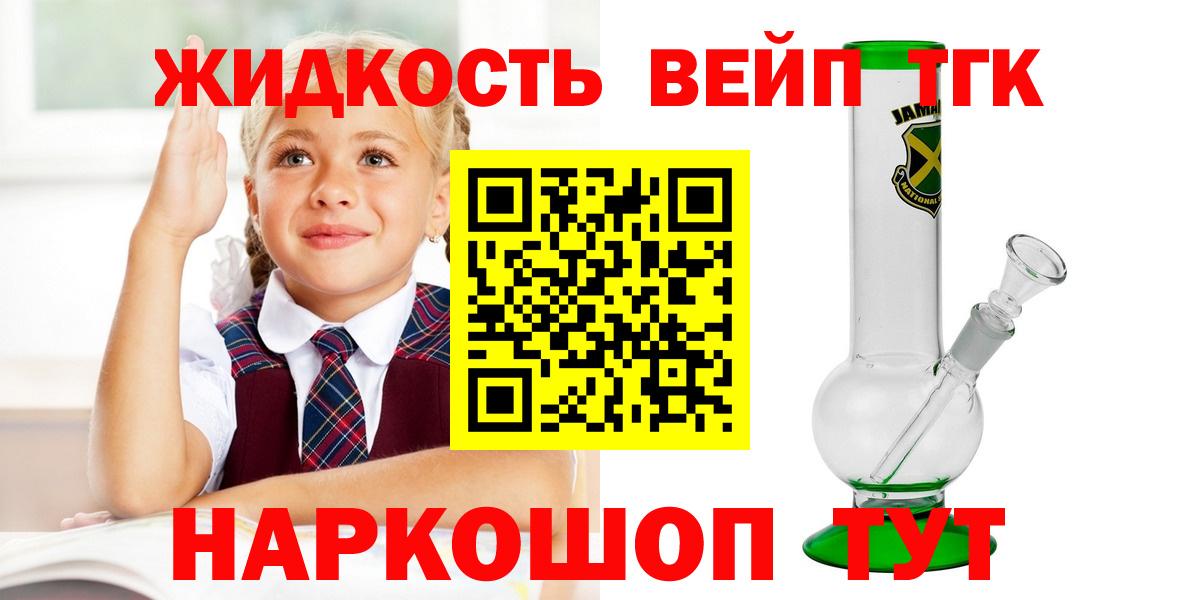 закладка  ТГК Wax  Баксан  Вход с VPN  Дистиллят ТГК концентрат 
